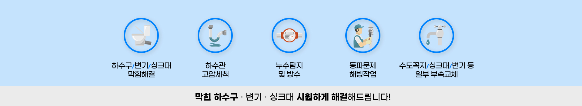 하수구막힘 PC 비주얼 0